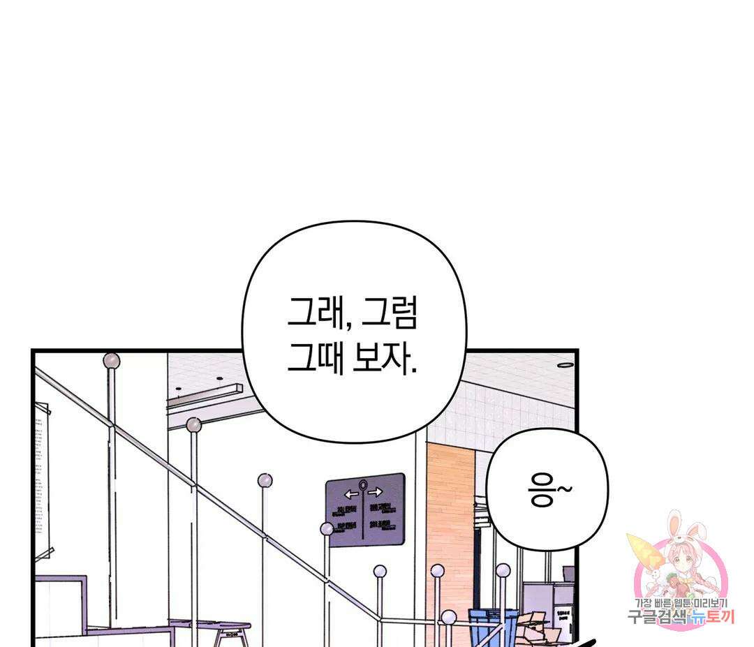 귀접(BL) 15화 141