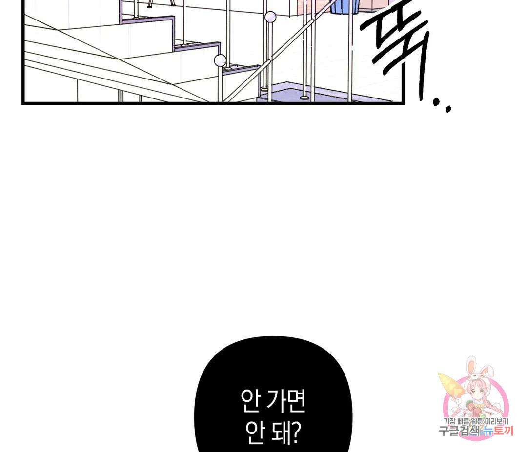 귀접(BL) 15화 142