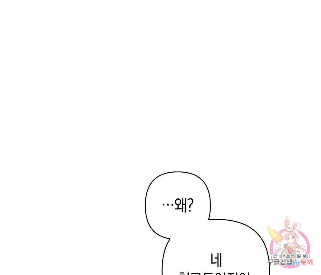 귀접(BL) 15화 144
