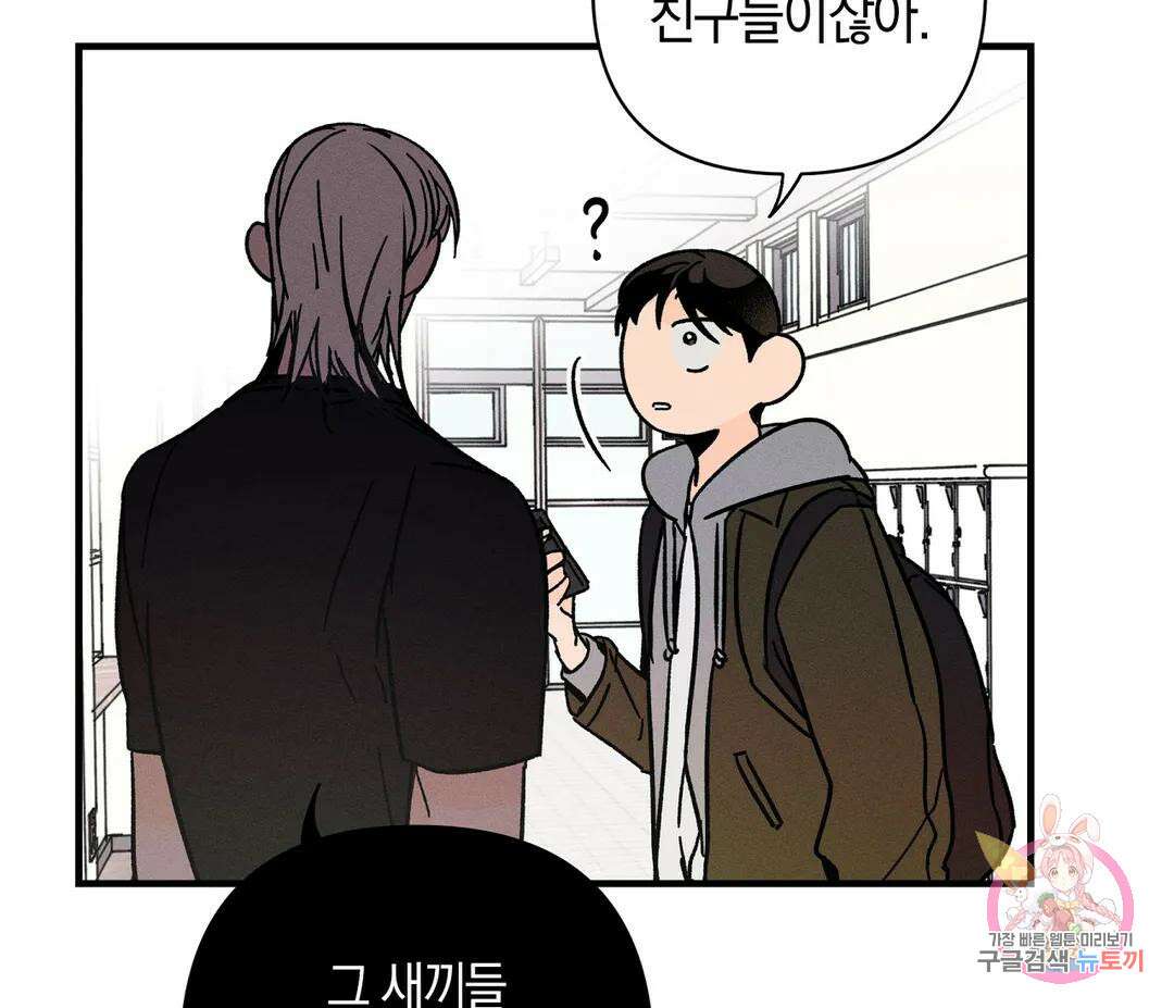 귀접(BL) 15화 145