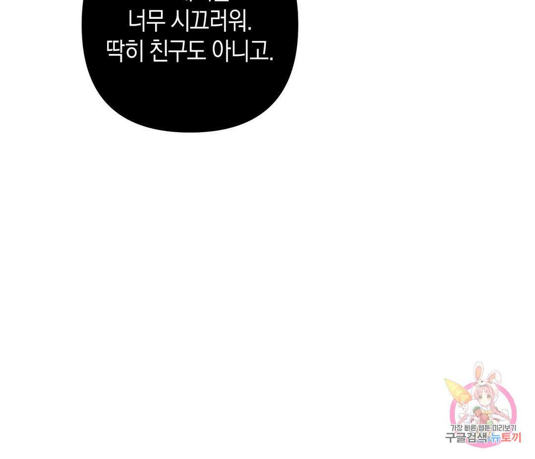 귀접(BL) 15화 146