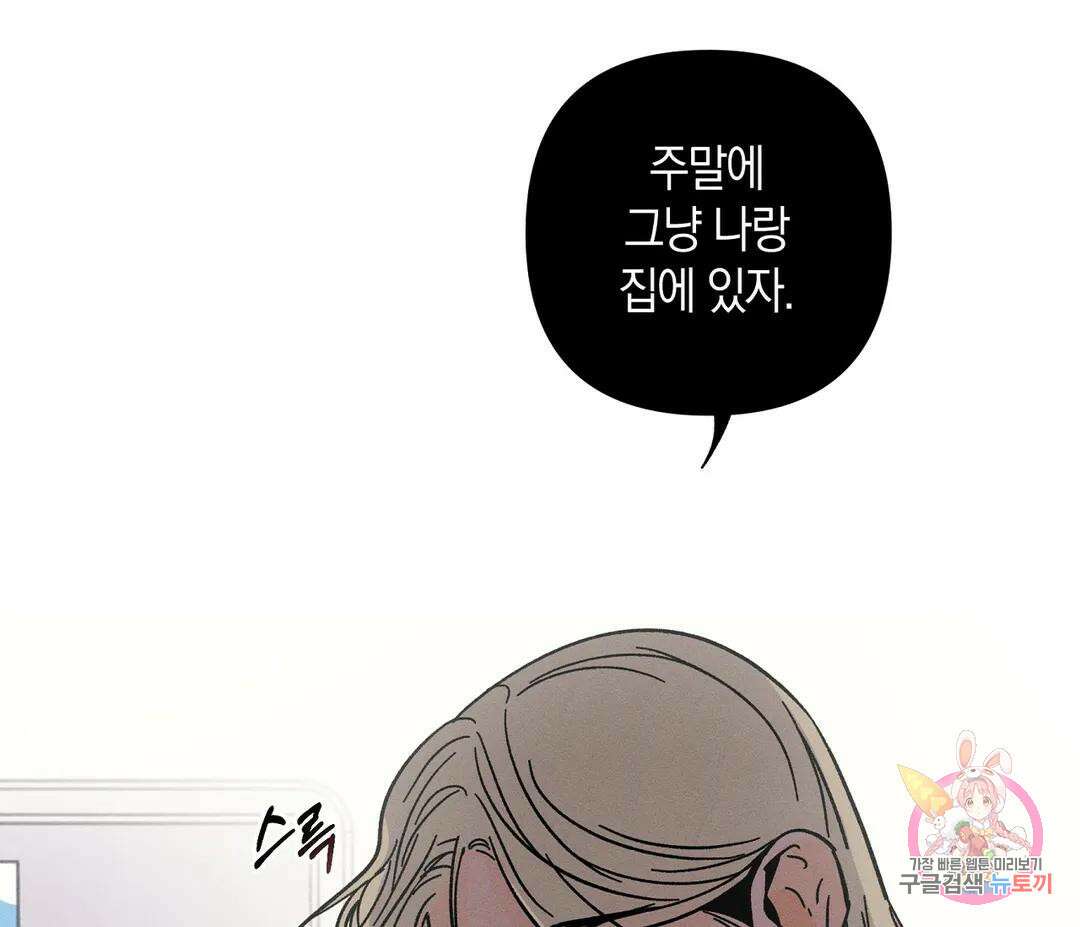 귀접(BL) 15화 147