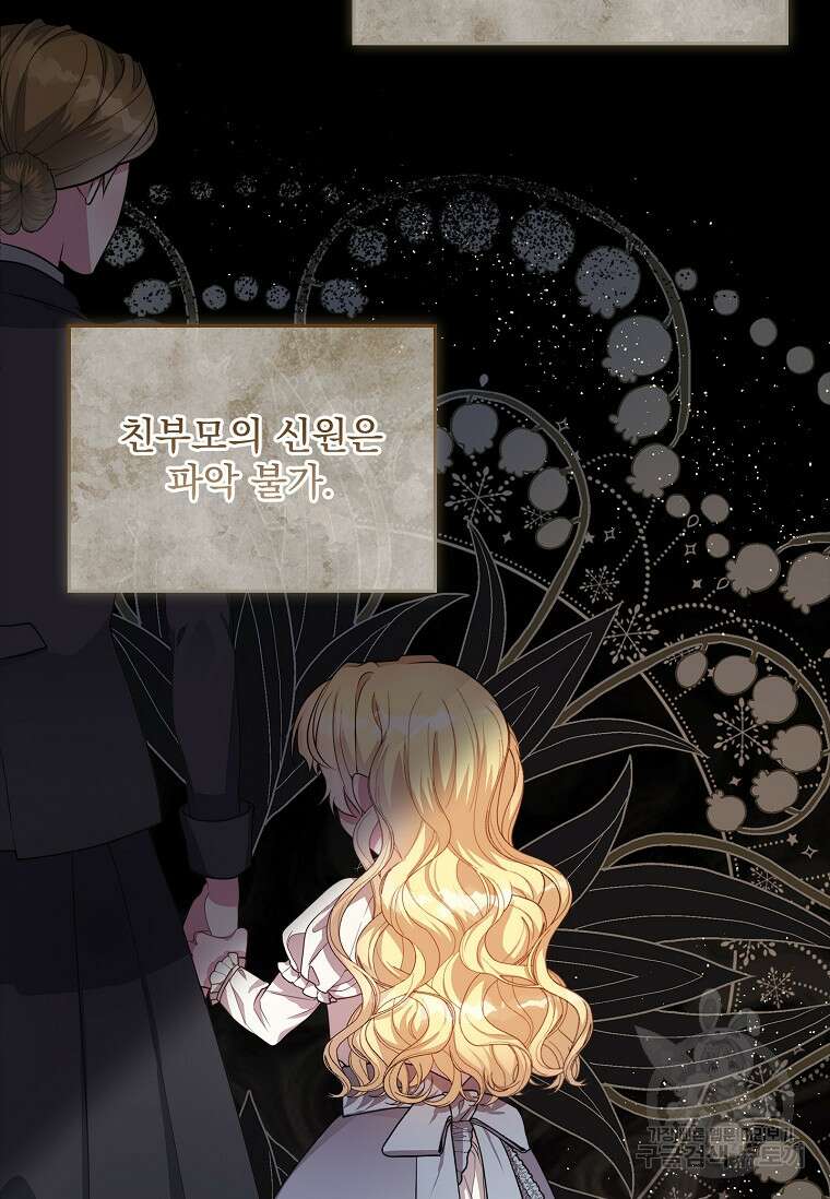 12시의 마리오네트 6화 3