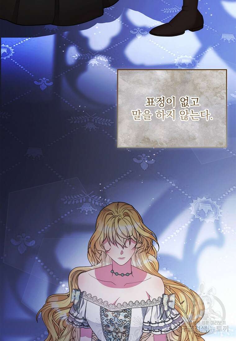 12시의 마리오네트 6화 12