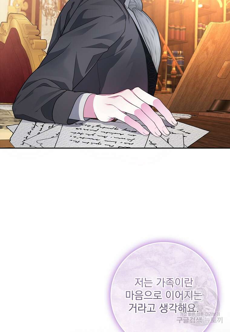 12시의 마리오네트 6화 18