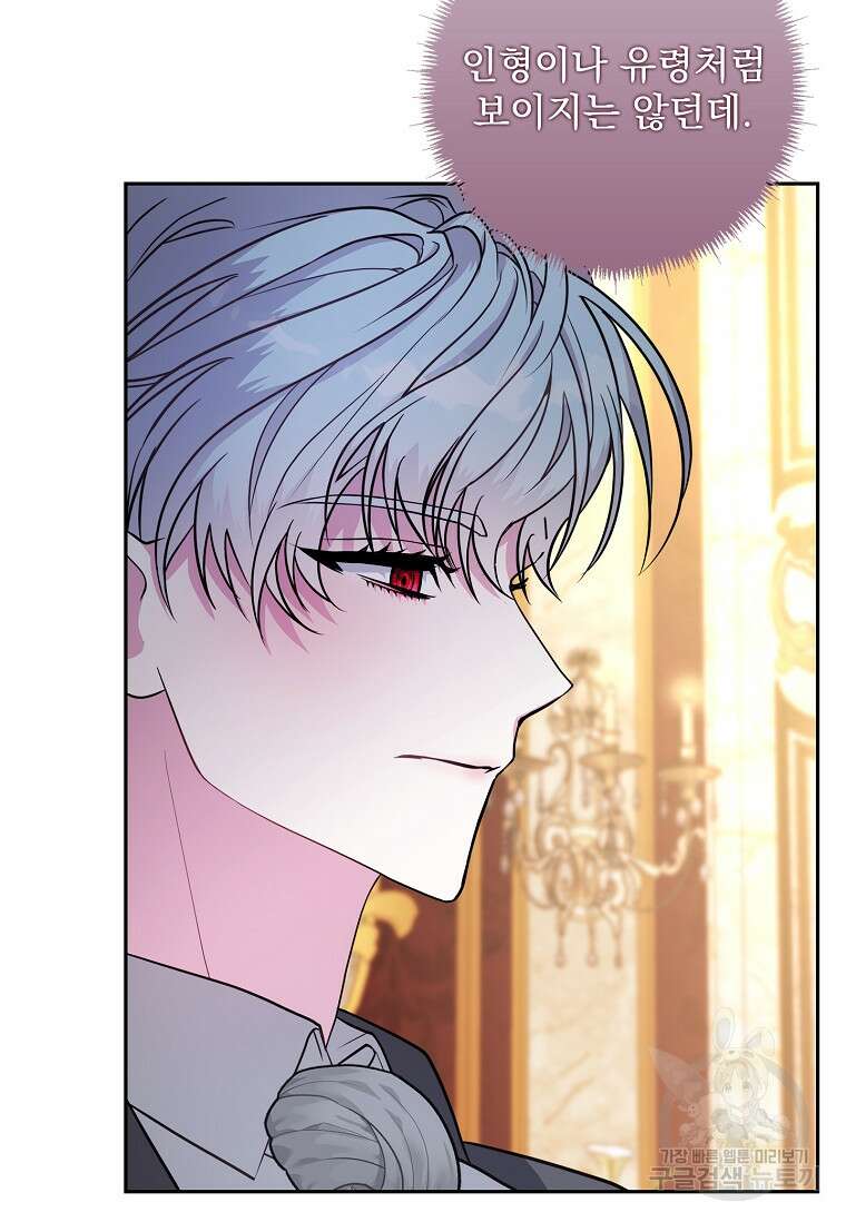 12시의 마리오네트 6화 21