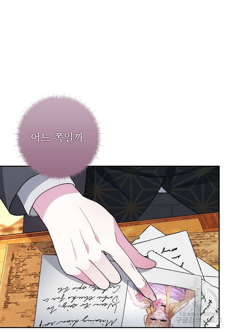 12시의 마리오네트 6화 22