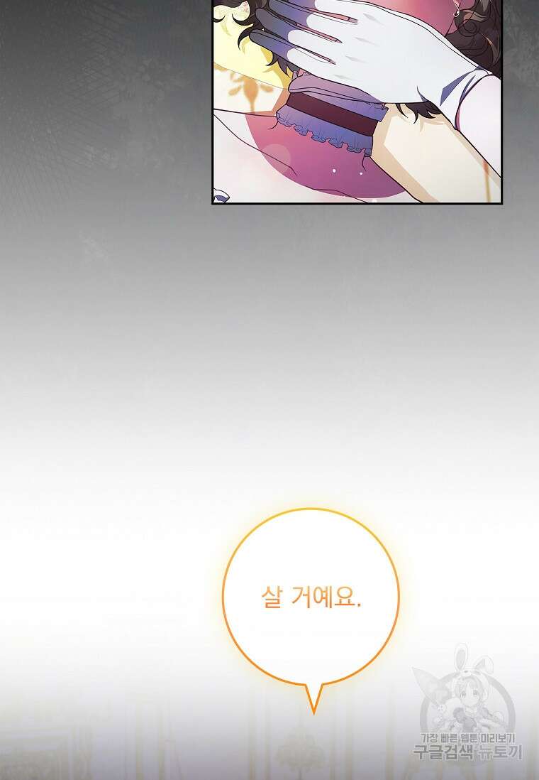 12시의 마리오네트 11화 3