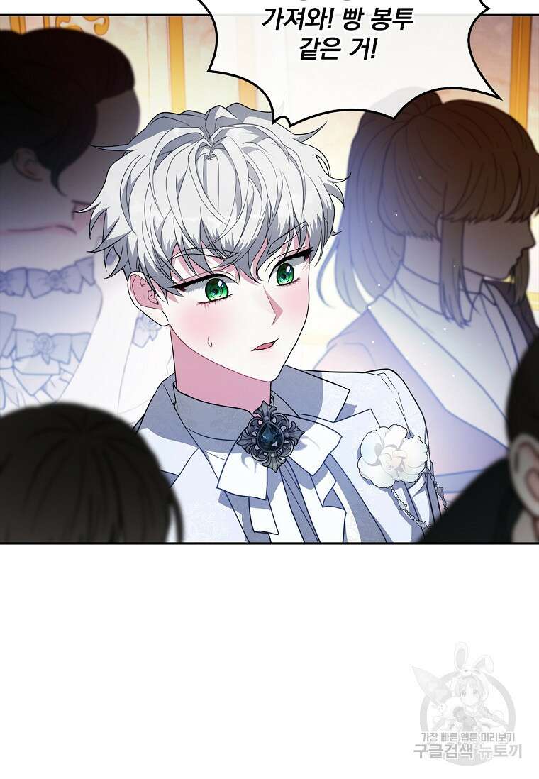12시의 마리오네트 11화 7