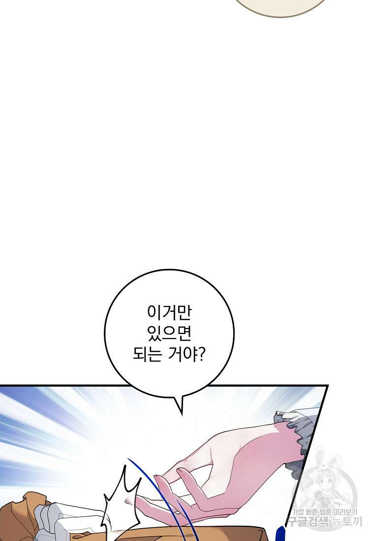 12시의 마리오네트 11화 9