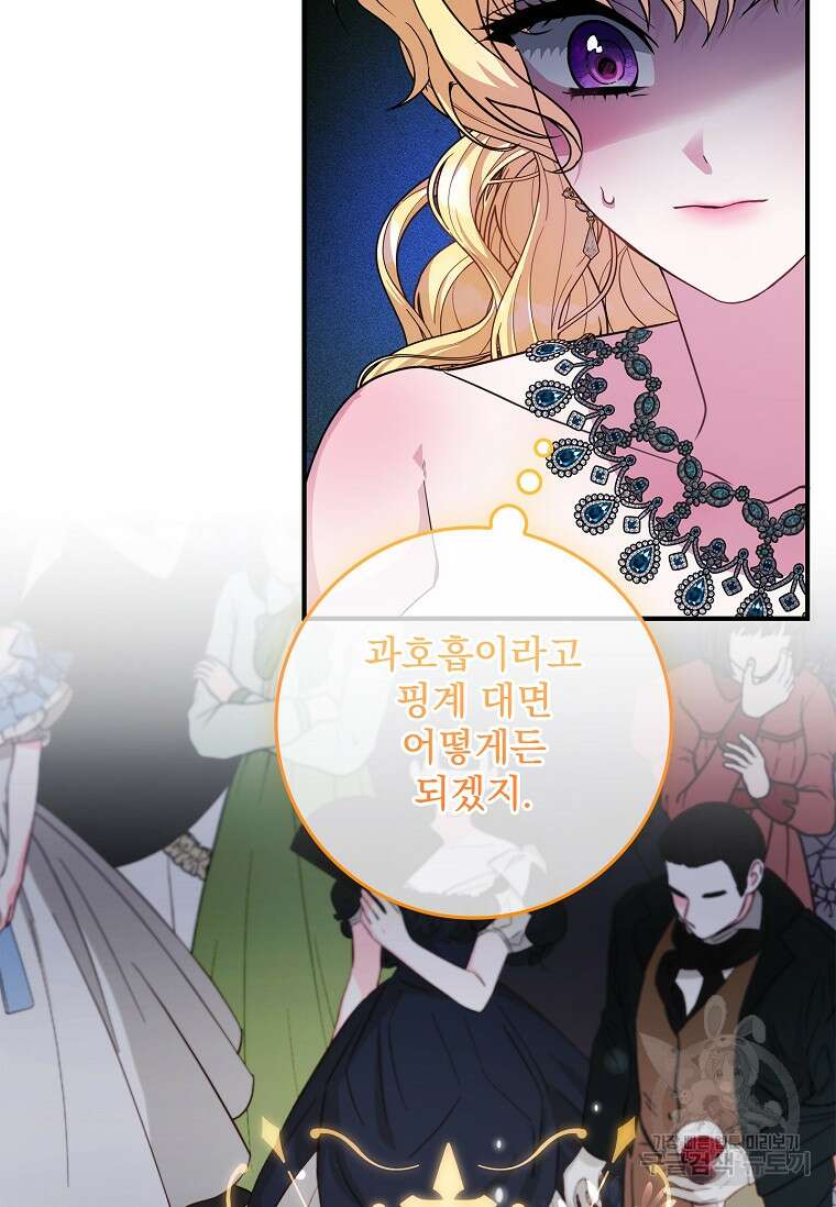 12시의 마리오네트 11화 11