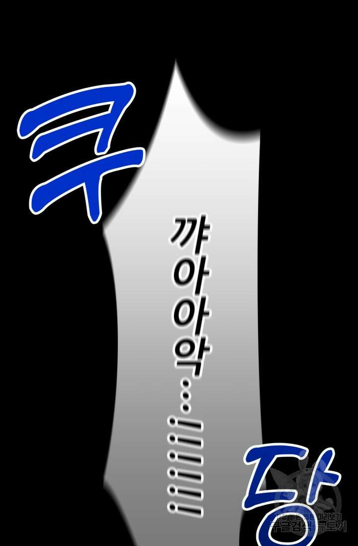 팬픽 탈출 백서 11화 21