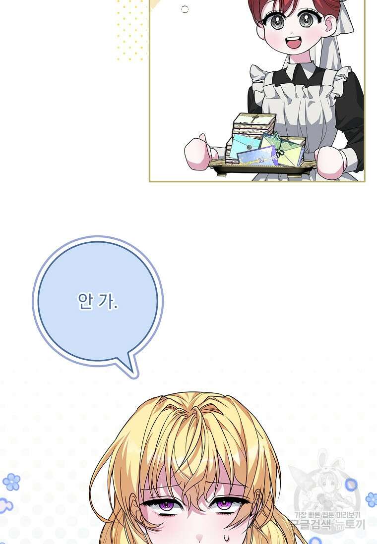 12시의 마리오네트 19화 2