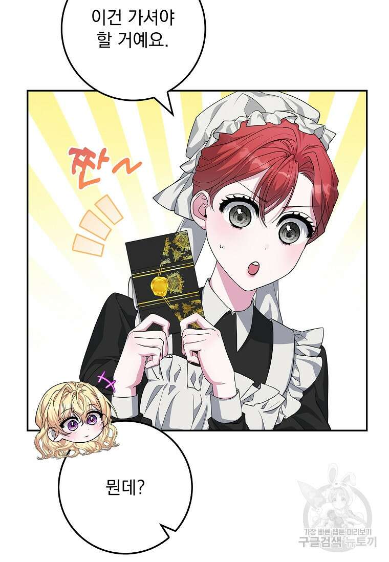 12시의 마리오네트 19화 5