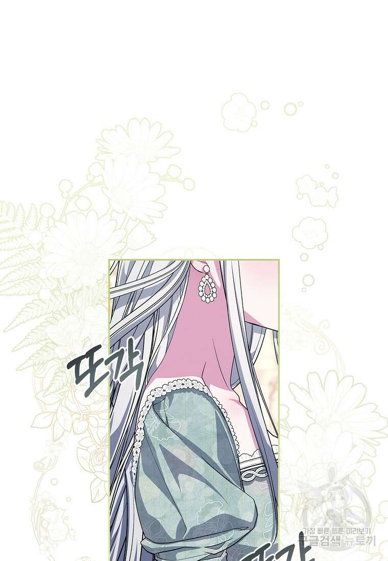 12시의 마리오네트 19화 6