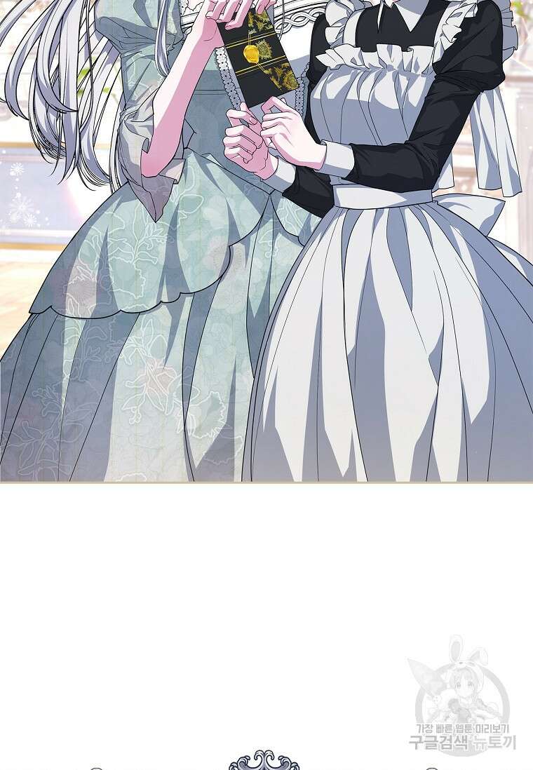 12시의 마리오네트 19화 8