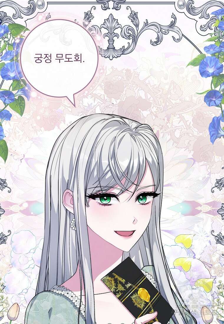 12시의 마리오네트 19화 9