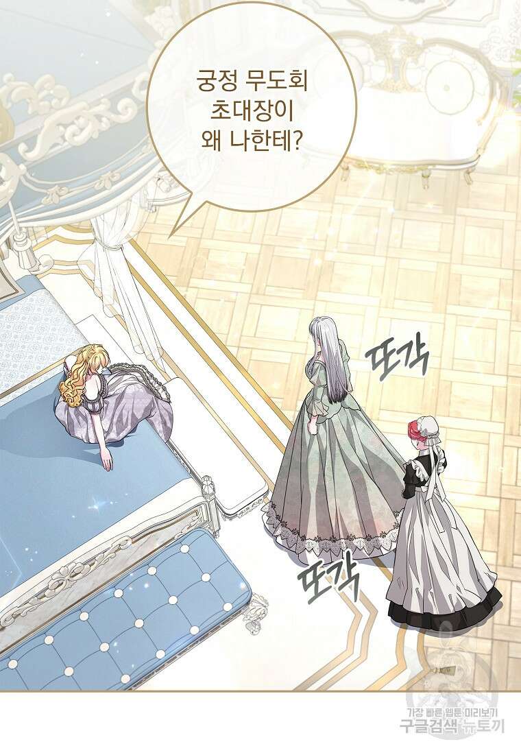 12시의 마리오네트 19화 13
