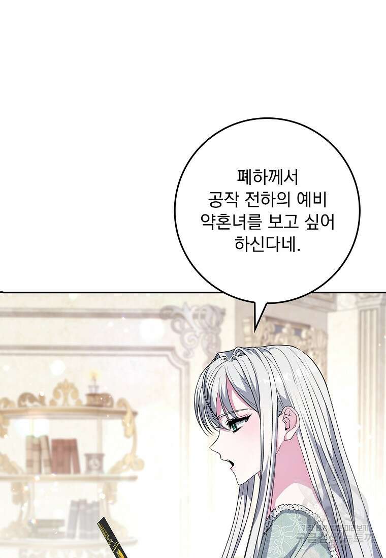 12시의 마리오네트 19화 14