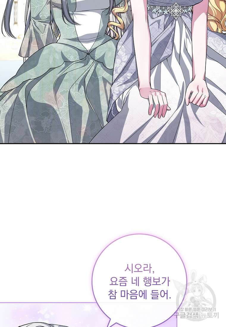 12시의 마리오네트 19화 17