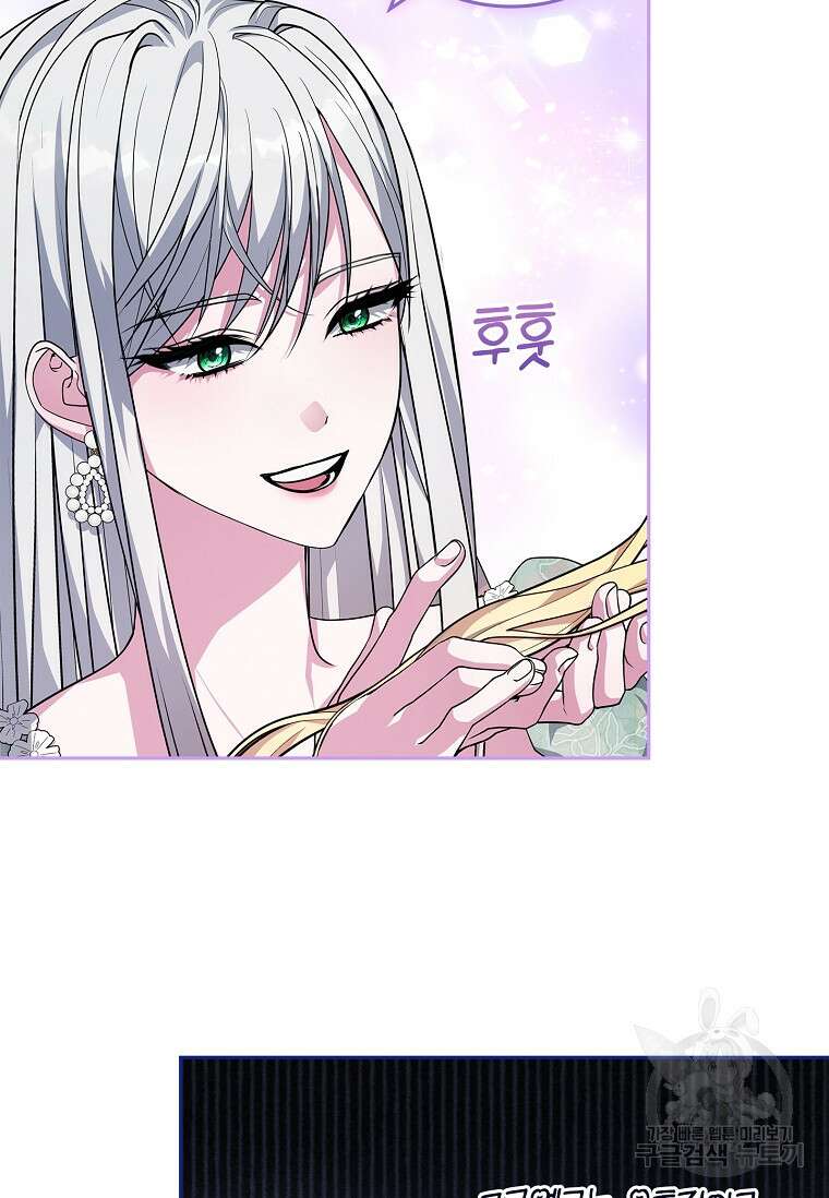 12시의 마리오네트 19화 18