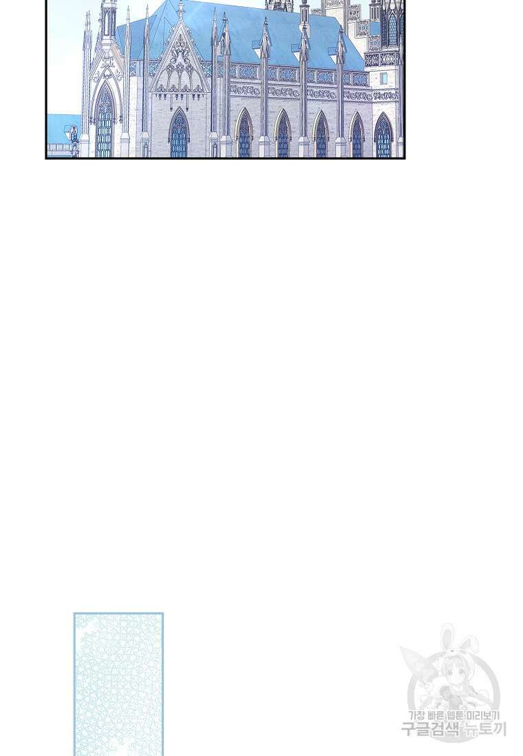 12시의 마리오네트 19화 22