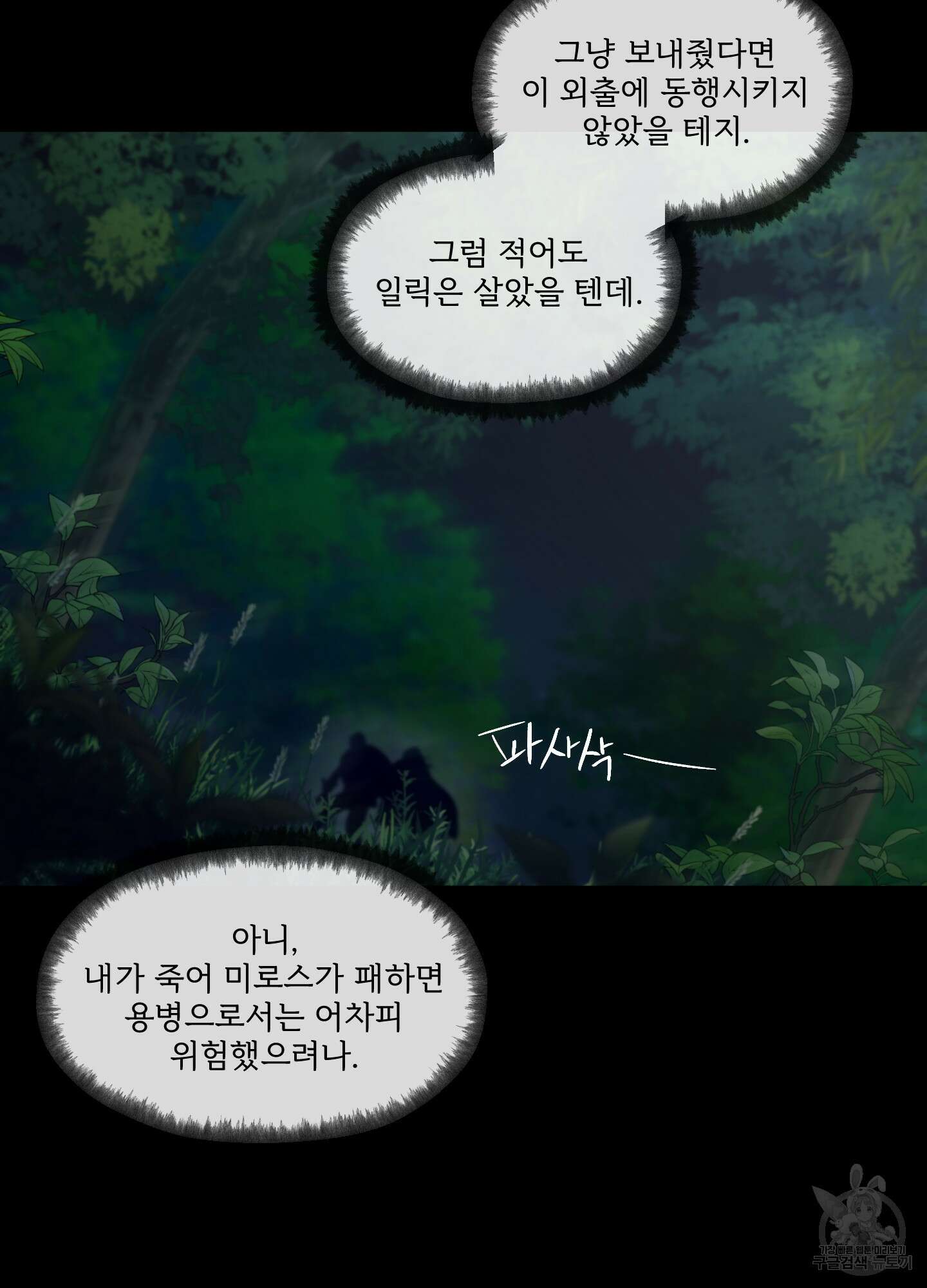 Plaything(플레이싱)~어느 대공 각하의 장난감~ 외전 5화 7