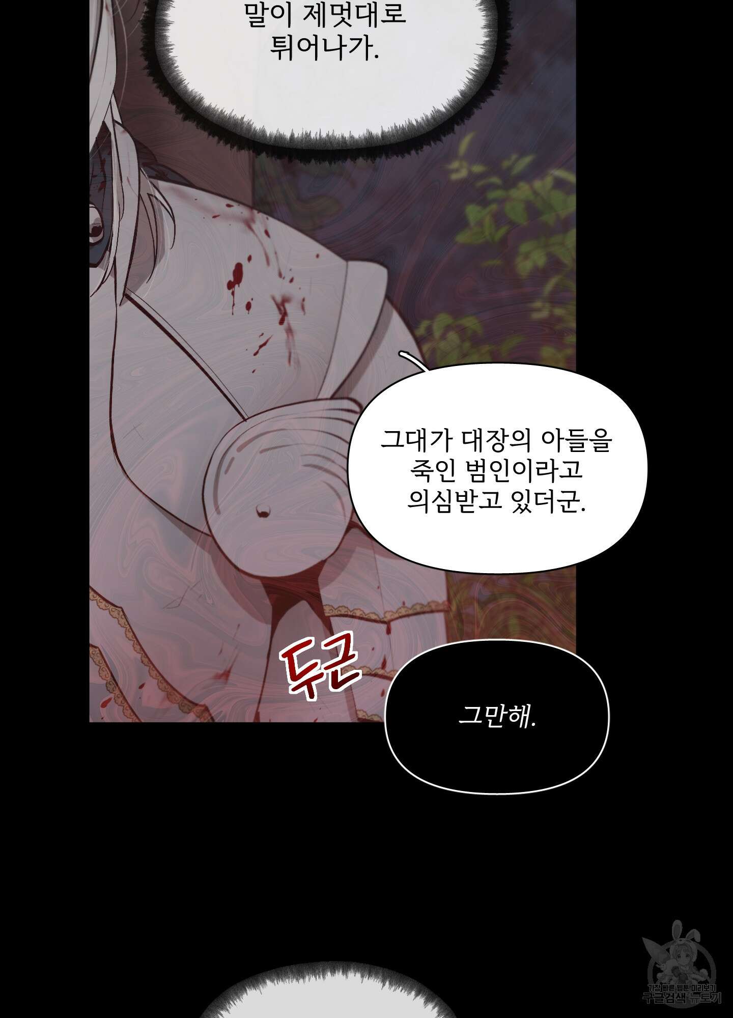 Plaything(플레이싱)~어느 대공 각하의 장난감~ 외전 5화 9