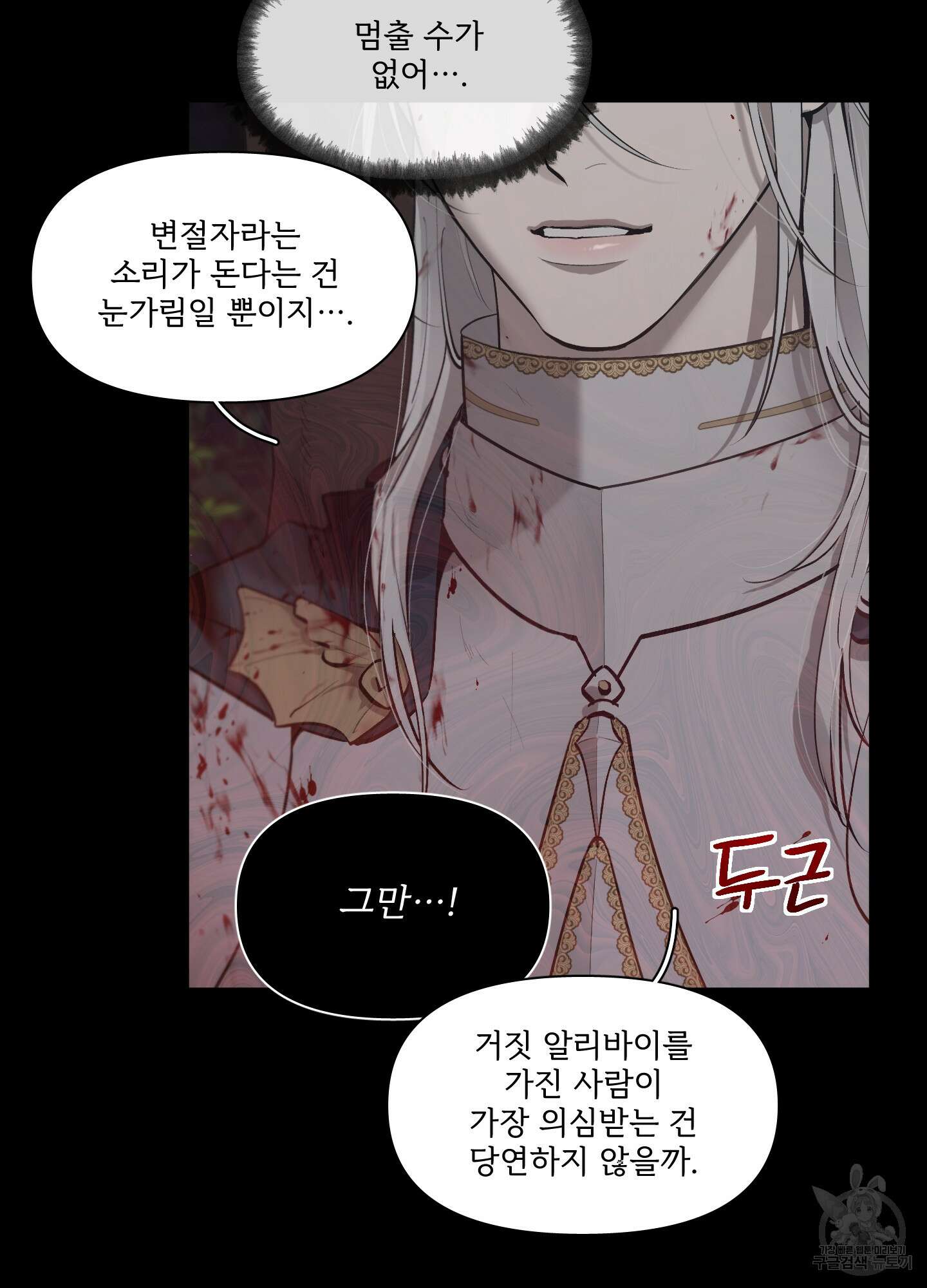 Plaything(플레이싱)~어느 대공 각하의 장난감~ 외전 5화 10