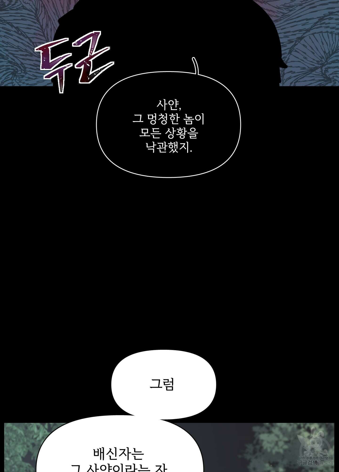 Plaything(플레이싱)~어느 대공 각하의 장난감~ 외전 5화 14