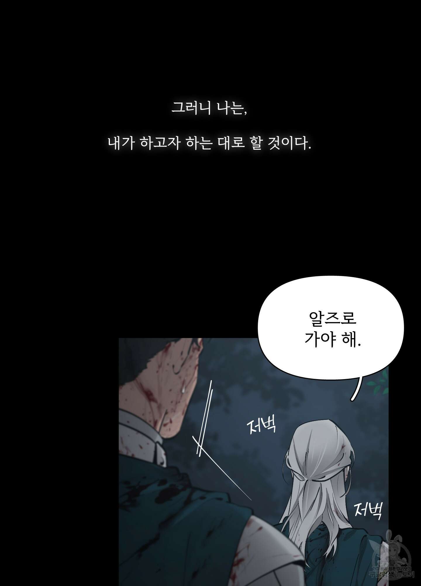 Plaything(플레이싱)~어느 대공 각하의 장난감~ 외전 5화 19