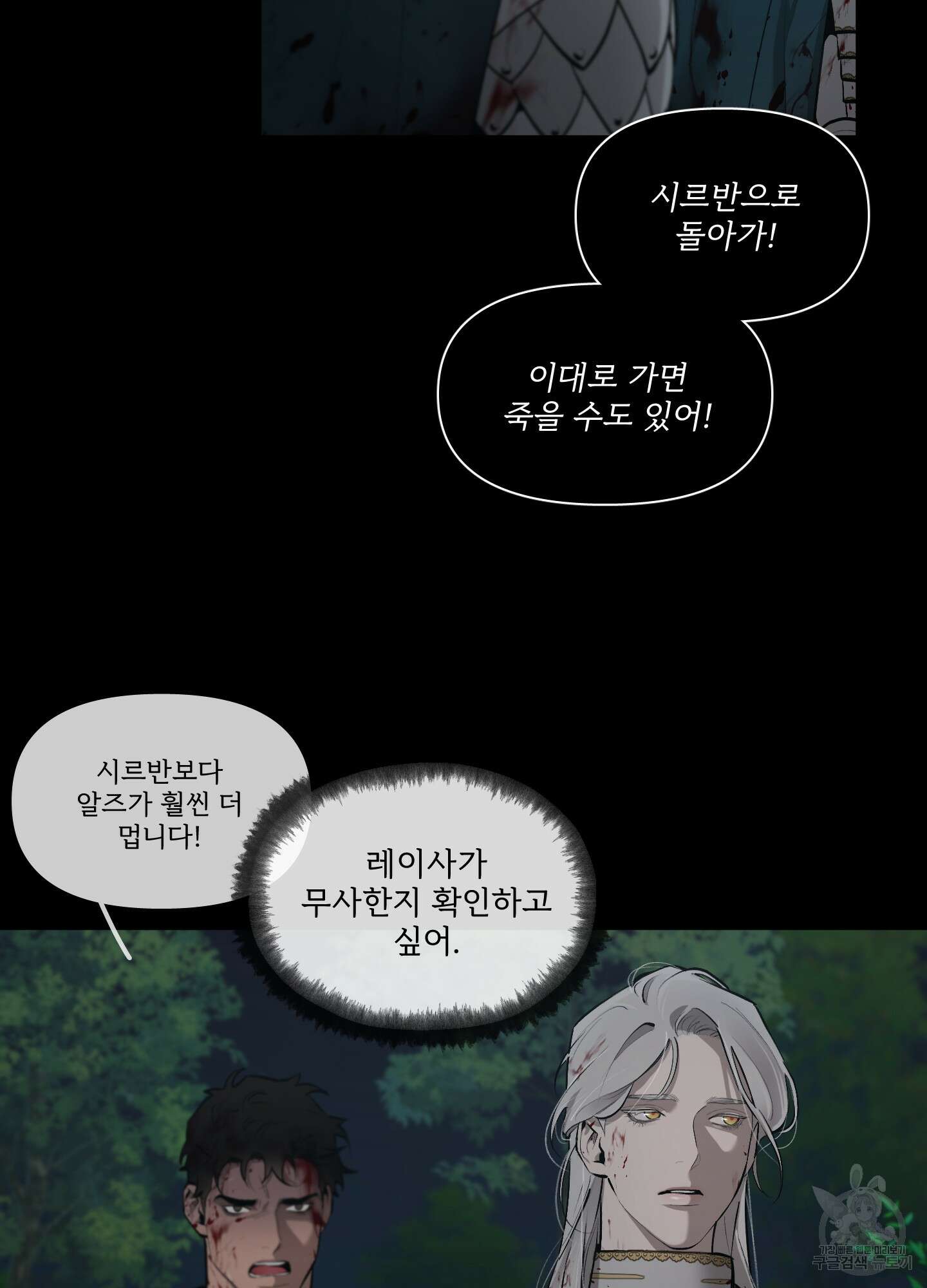 Plaything(플레이싱)~어느 대공 각하의 장난감~ 외전 5화 20