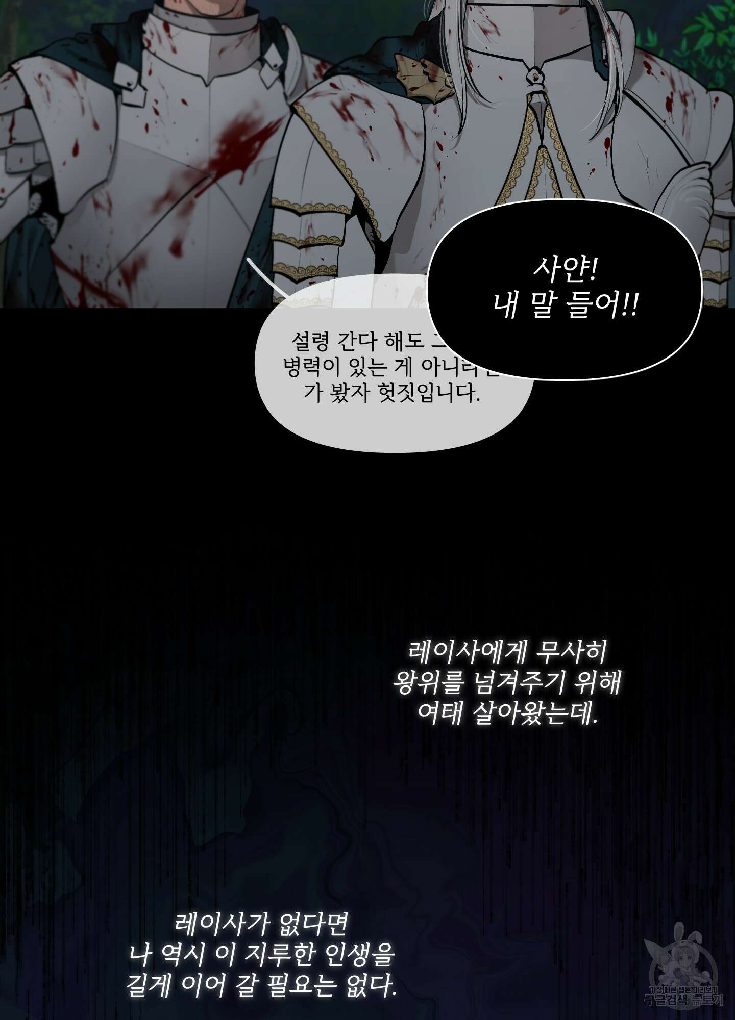 Plaything(플레이싱)~어느 대공 각하의 장난감~ 외전 5화 21