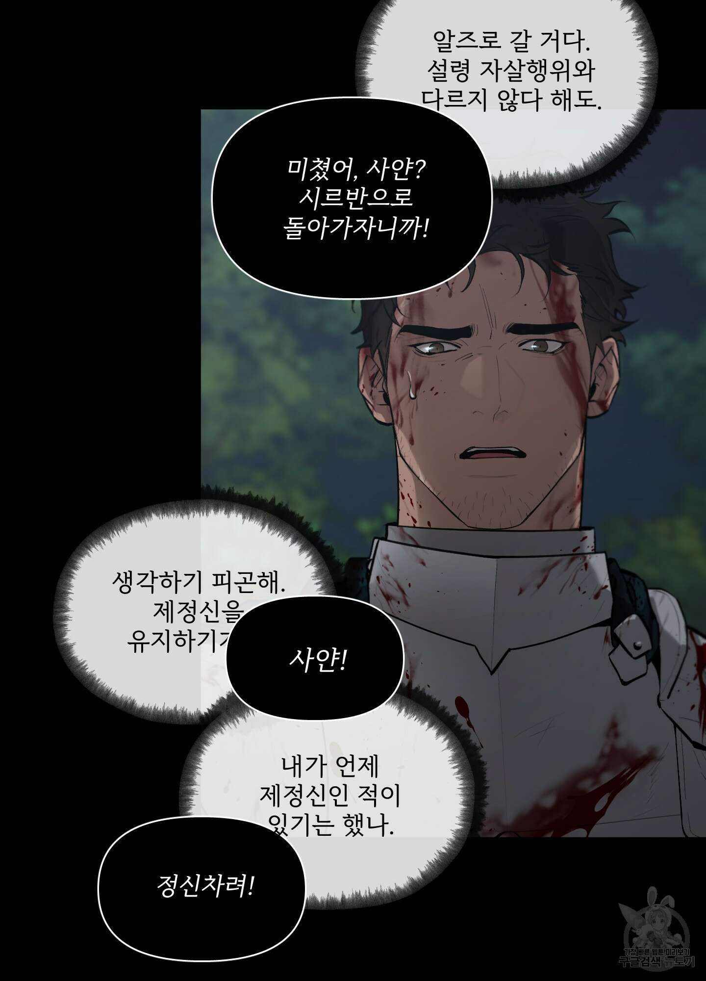 Plaything(플레이싱)~어느 대공 각하의 장난감~ 외전 5화 24