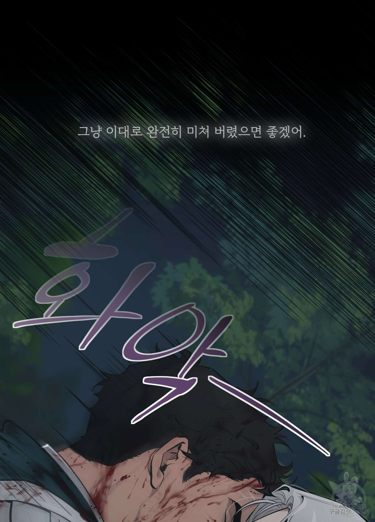 Plaything(플레이싱)~어느 대공 각하의 장난감~ 외전 5화 25