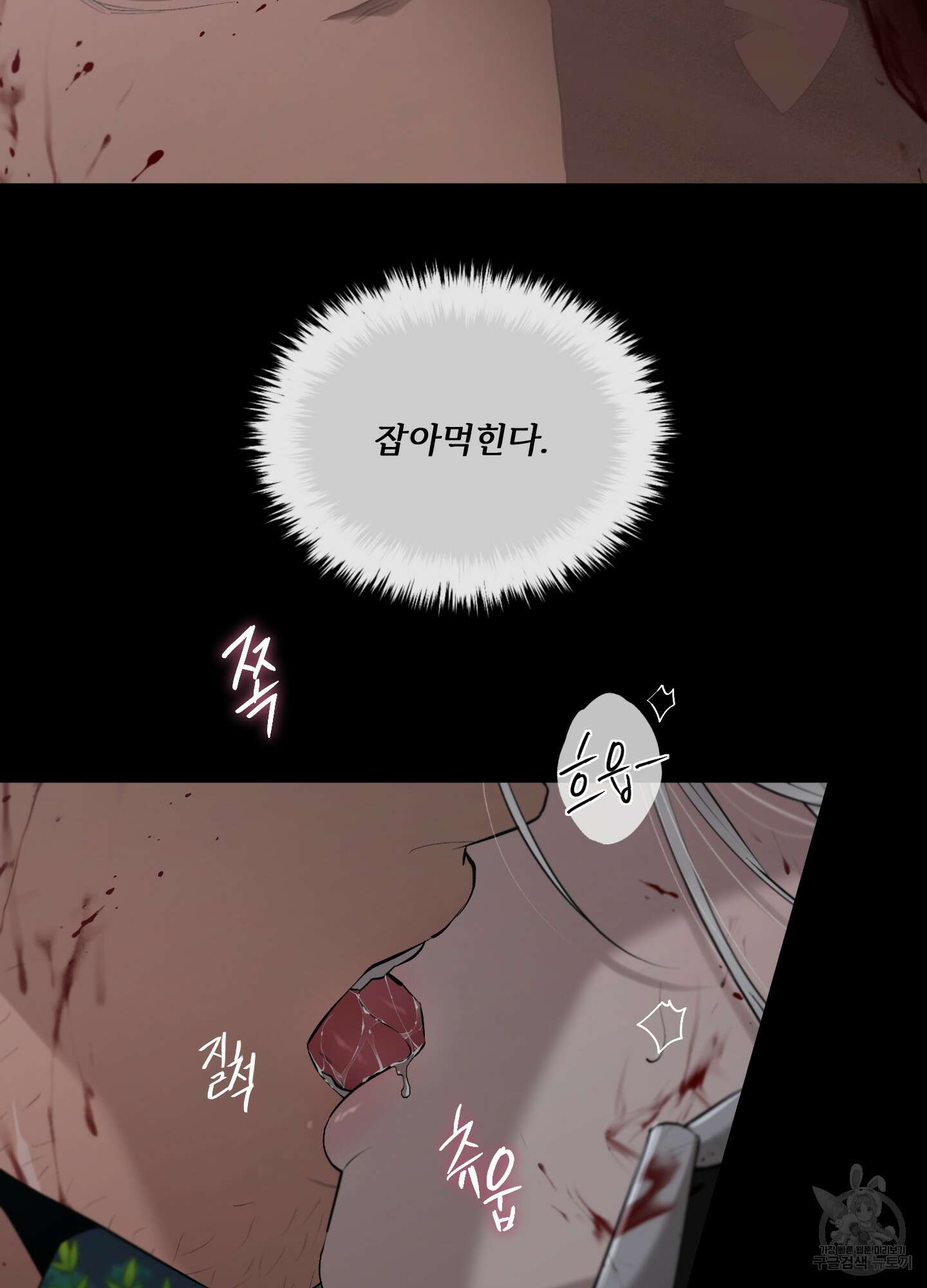 Plaything(플레이싱)~어느 대공 각하의 장난감~ 외전 5화 27
