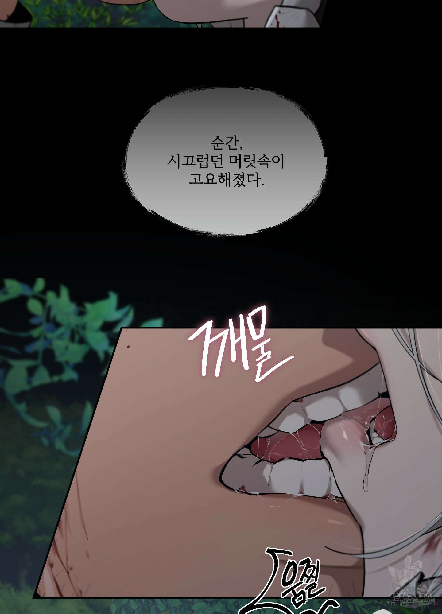 Plaything(플레이싱)~어느 대공 각하의 장난감~ 외전 5화 28
