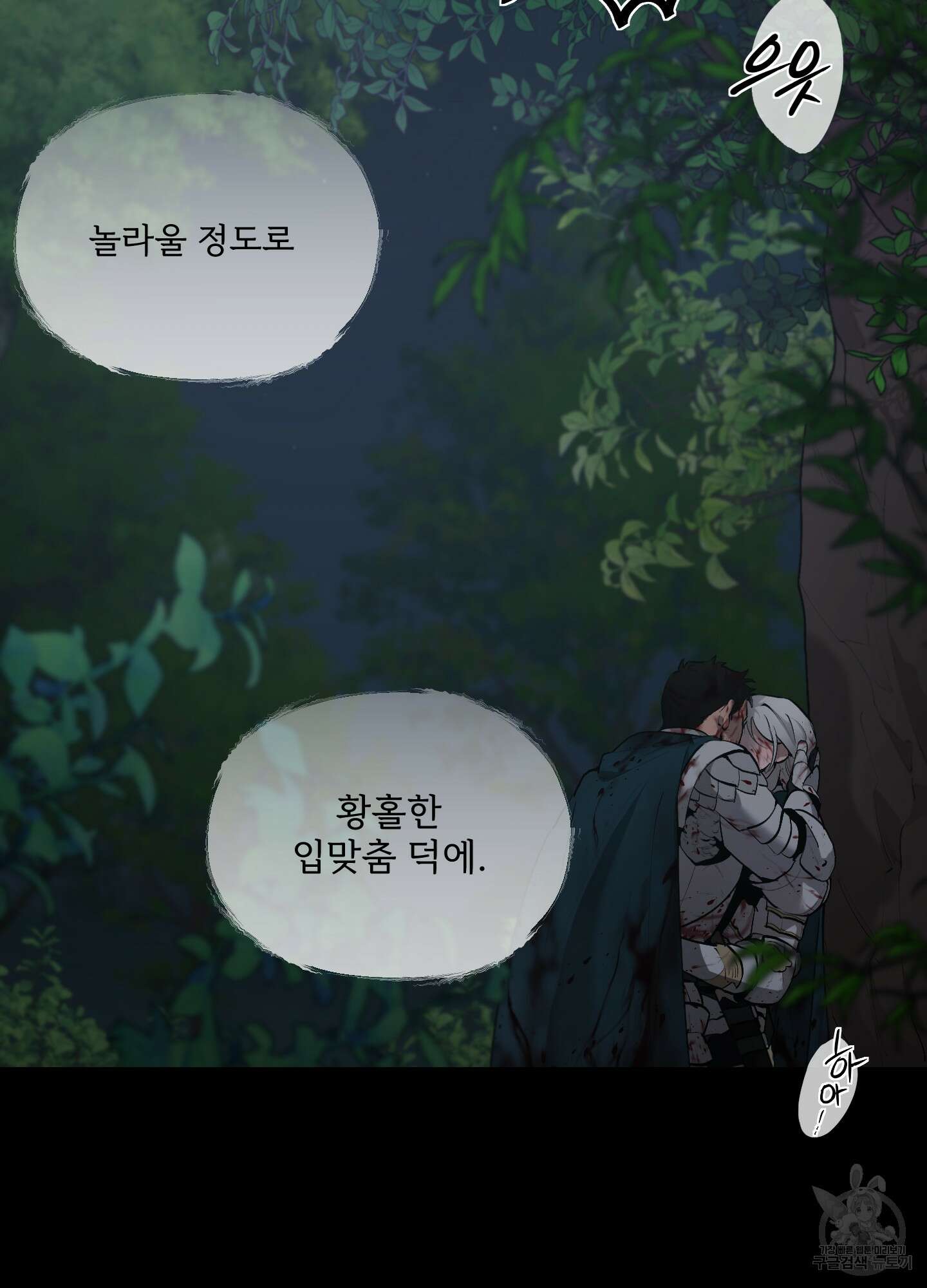 Plaything(플레이싱)~어느 대공 각하의 장난감~ 외전 5화 29