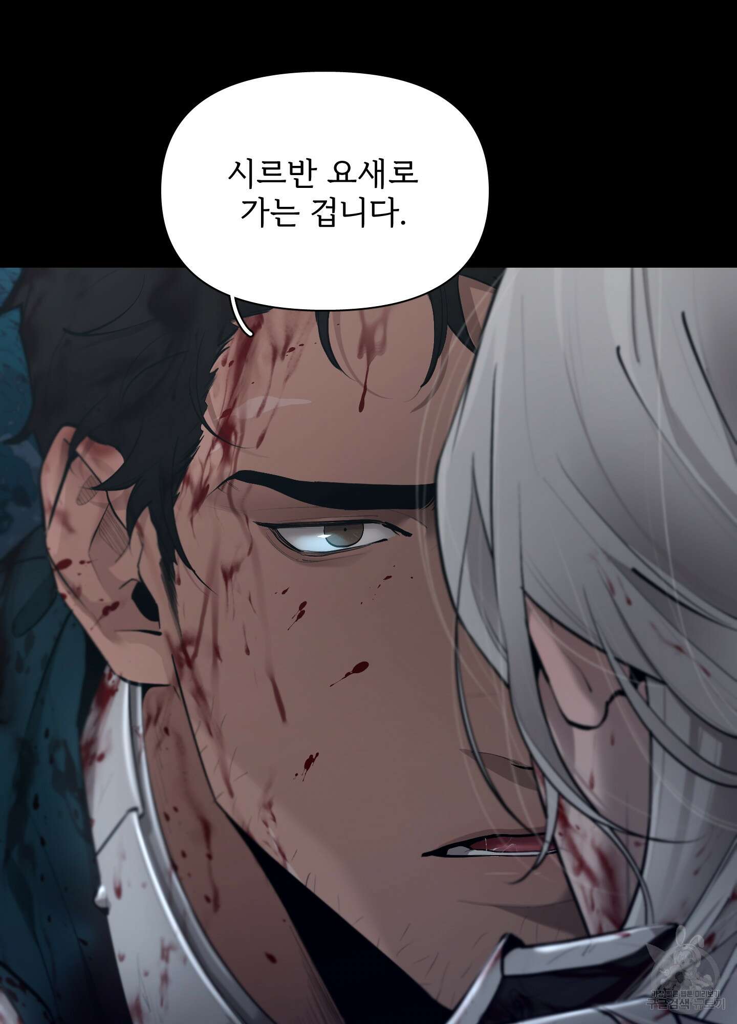 Plaything(플레이싱)~어느 대공 각하의 장난감~ 외전 5화 30