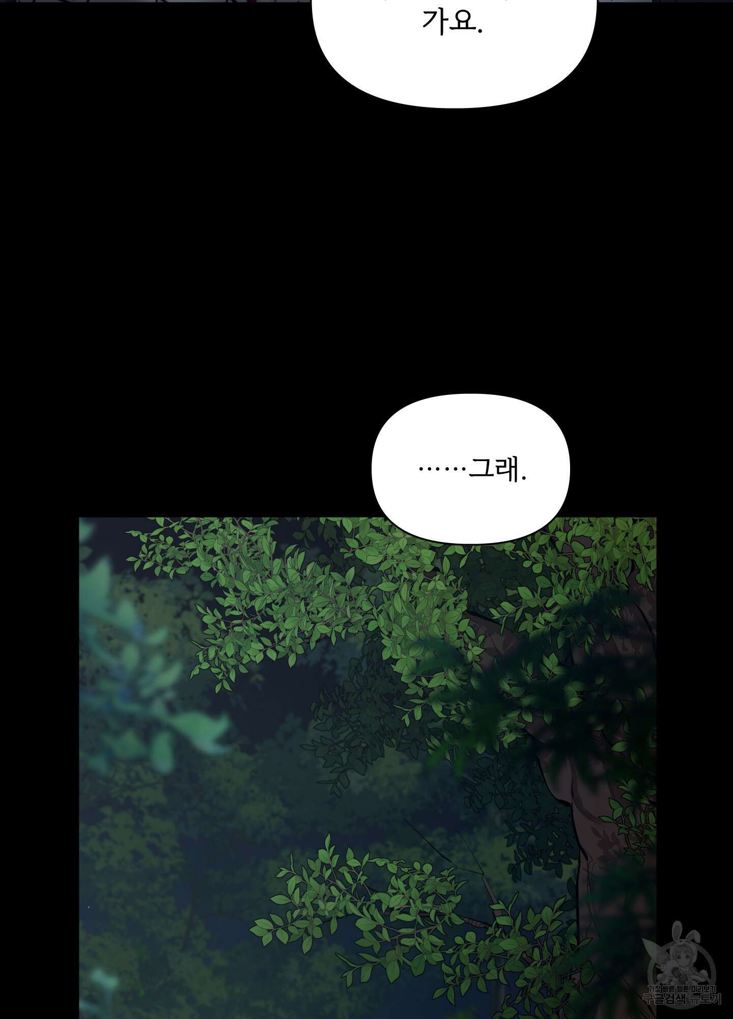 Plaything(플레이싱)~어느 대공 각하의 장난감~ 외전 5화 32