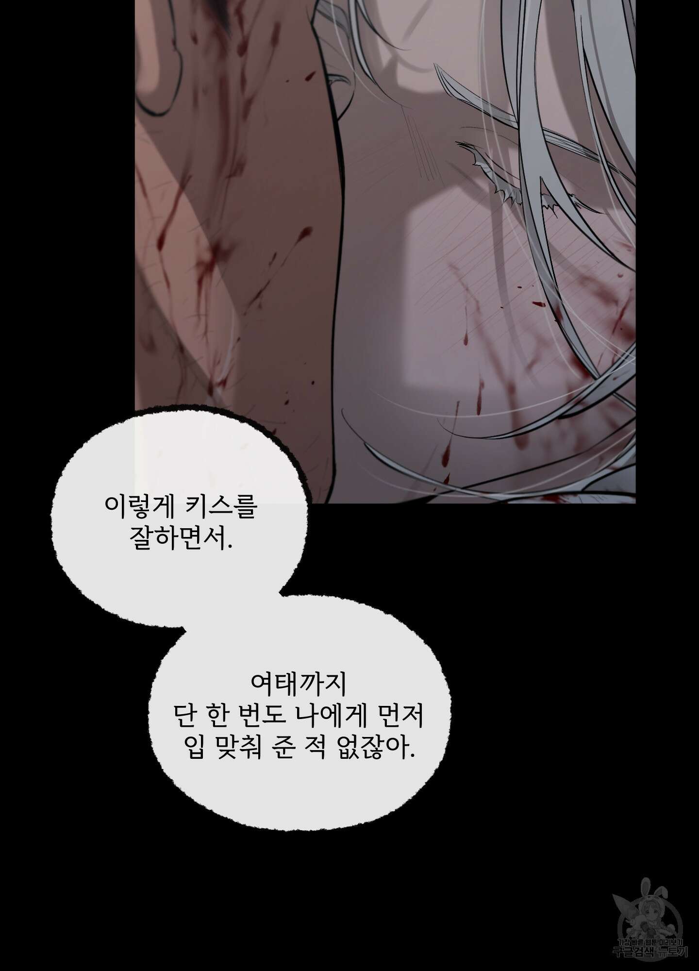 Plaything(플레이싱)~어느 대공 각하의 장난감~ 외전 5화 34