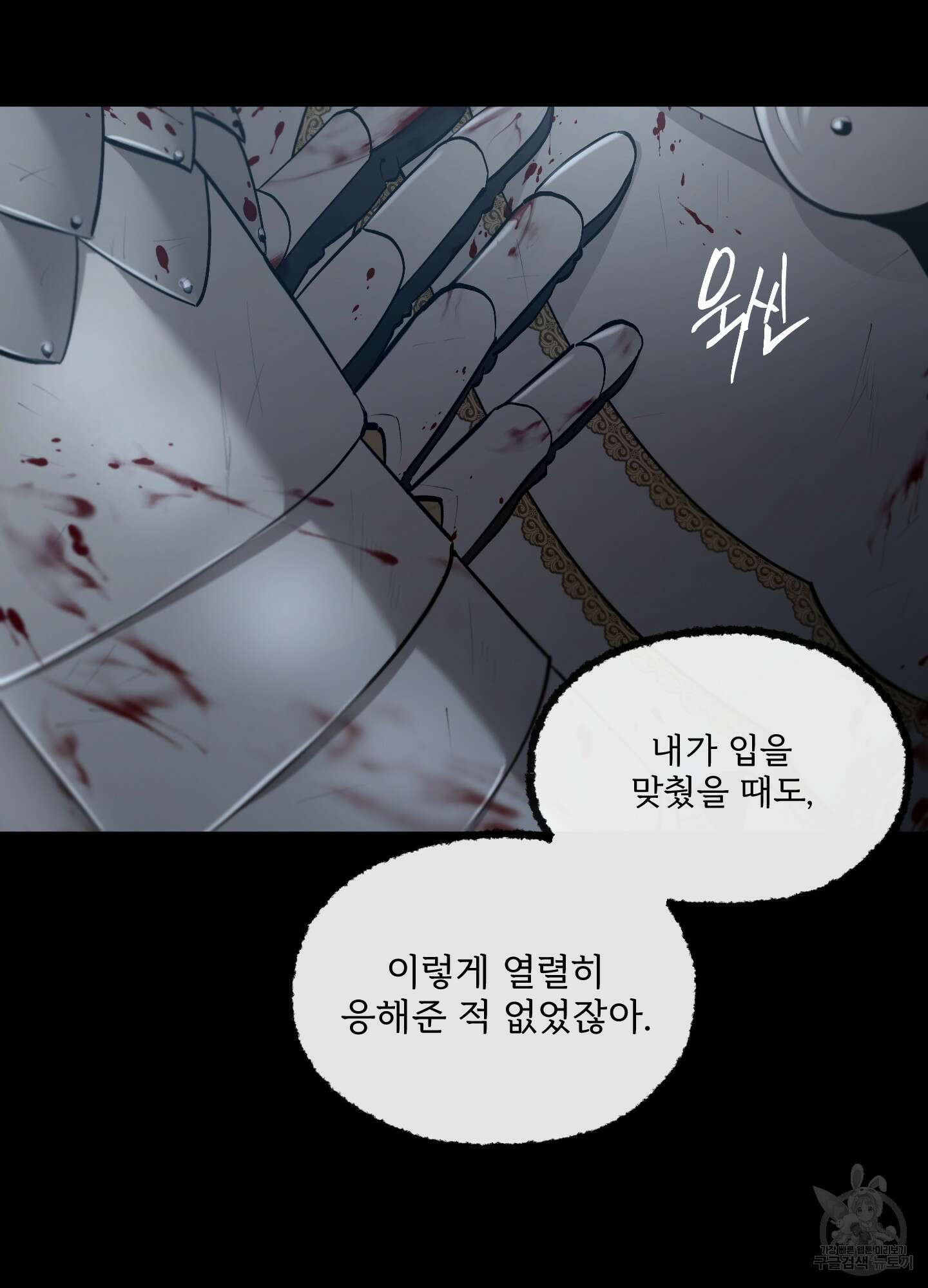 Plaything(플레이싱)~어느 대공 각하의 장난감~ 외전 5화 35