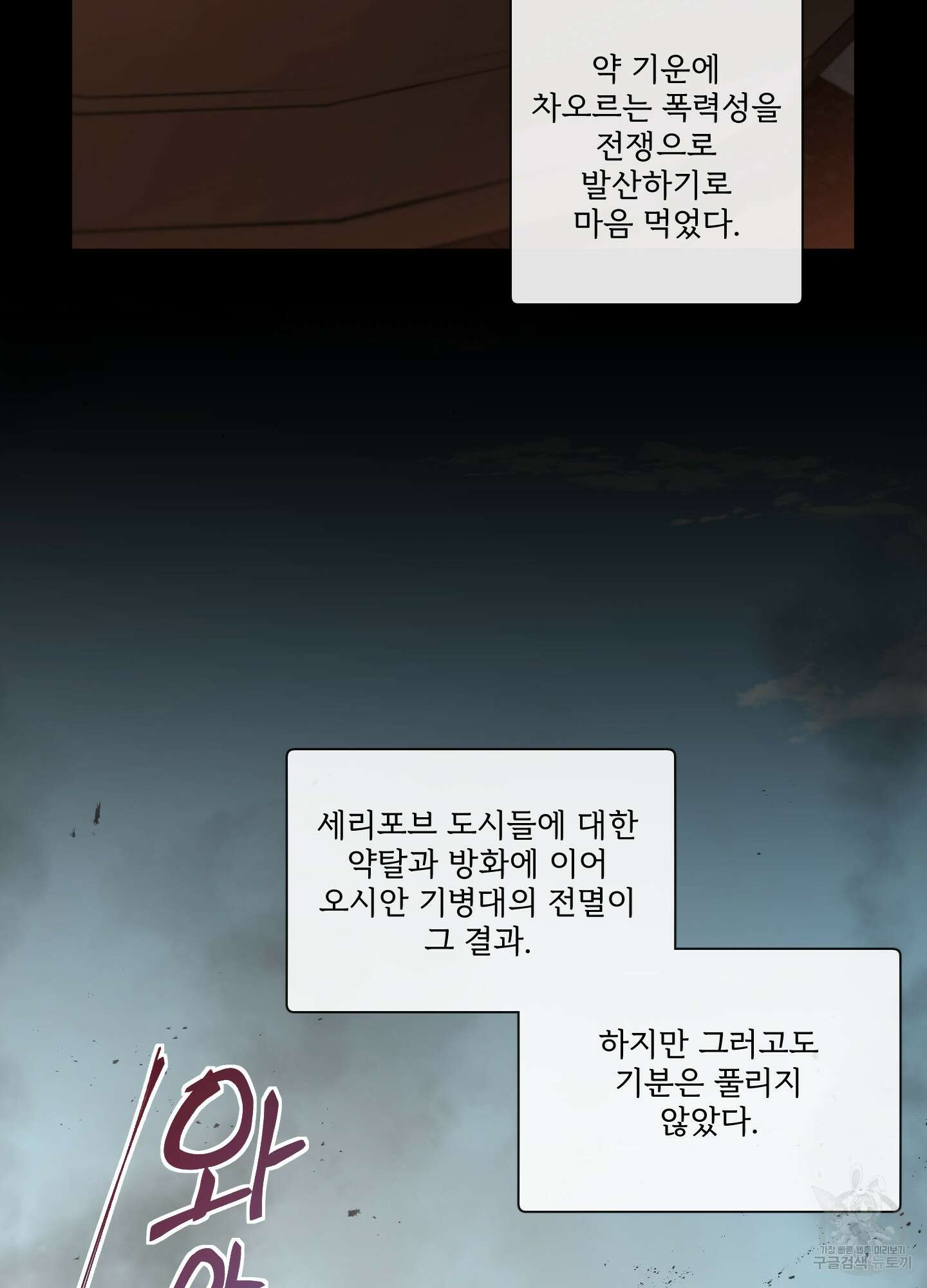 Plaything(플레이싱)~어느 대공 각하의 장난감~ 외전 5화 37