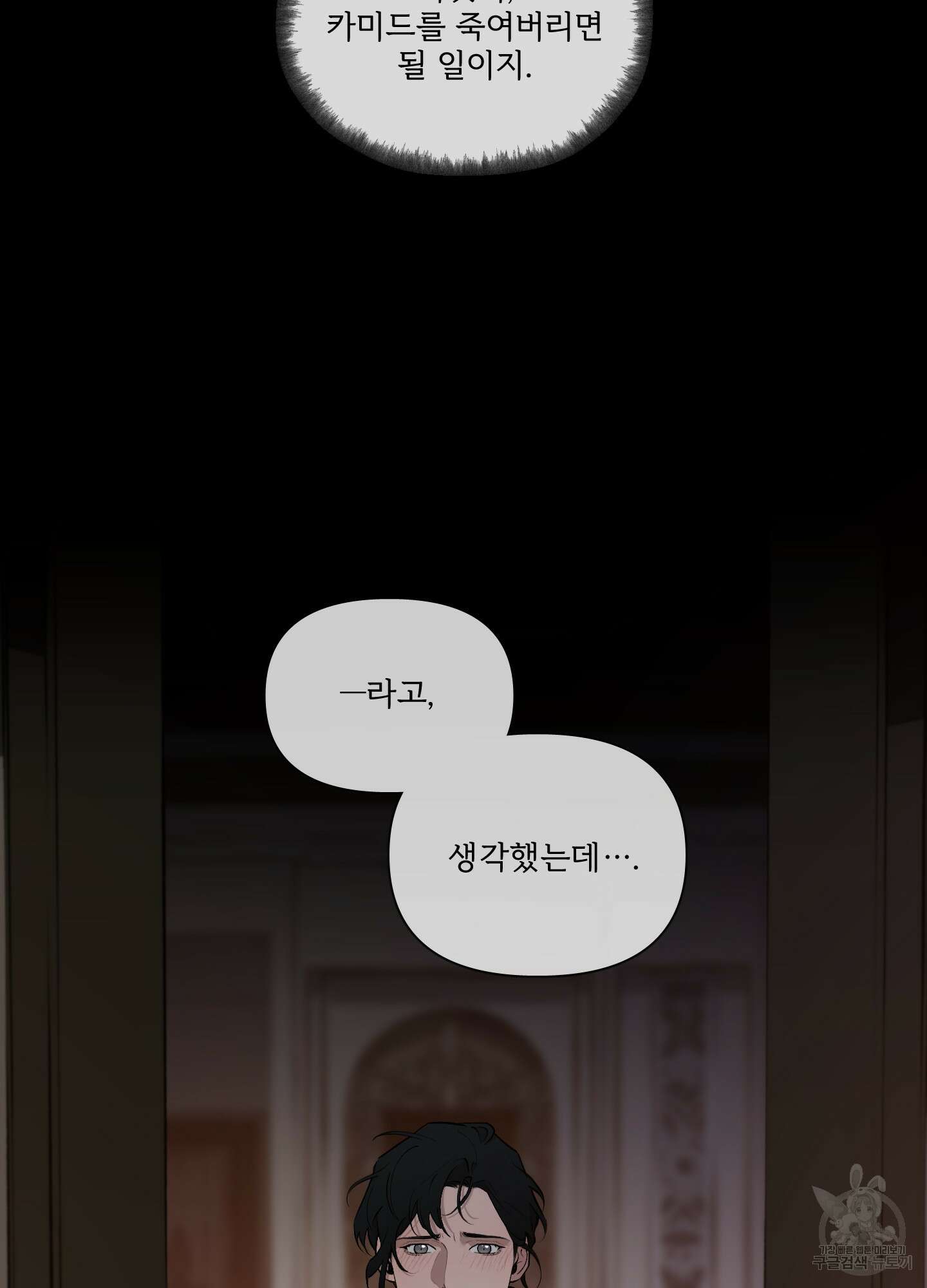 Plaything(플레이싱)~어느 대공 각하의 장난감~ 외전 5화 42