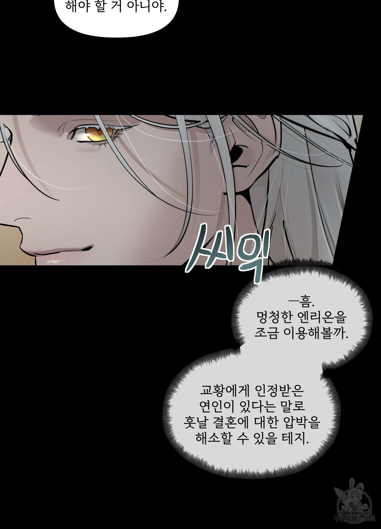 Plaything(플레이싱)~어느 대공 각하의 장난감~ 외전 5화 46