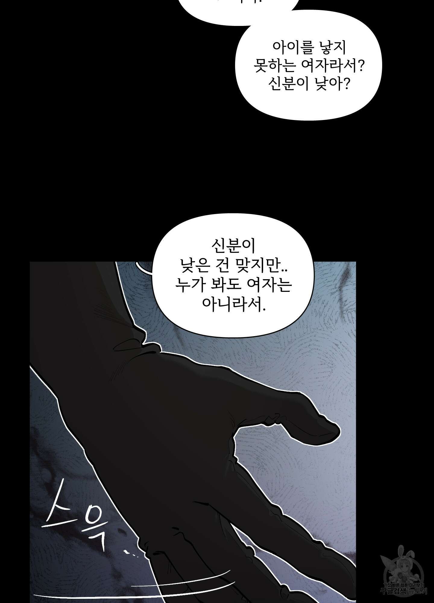 Plaything(플레이싱)~어느 대공 각하의 장난감~ 외전 5화 48