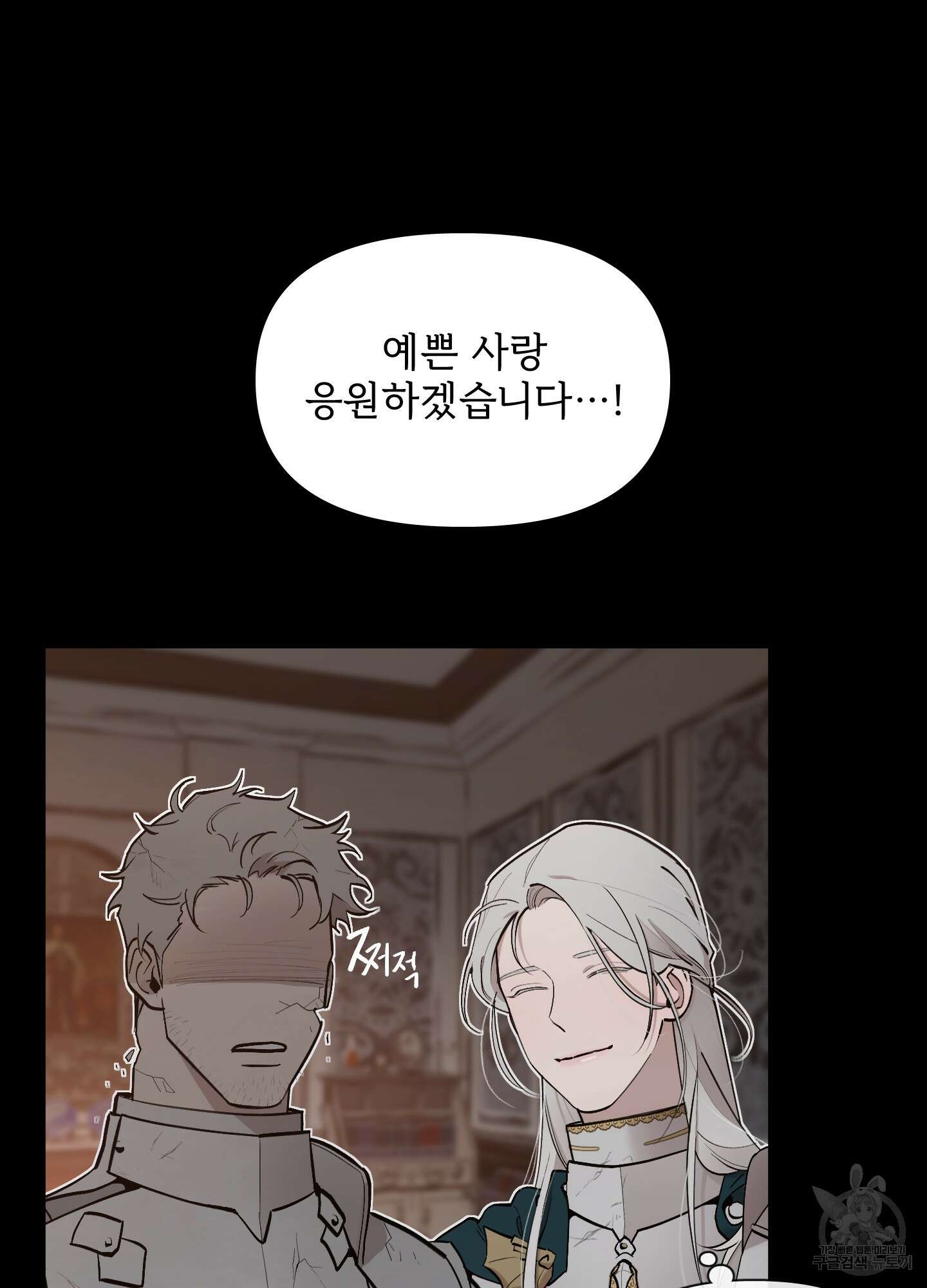 Plaything(플레이싱)~어느 대공 각하의 장난감~ 외전 5화 51