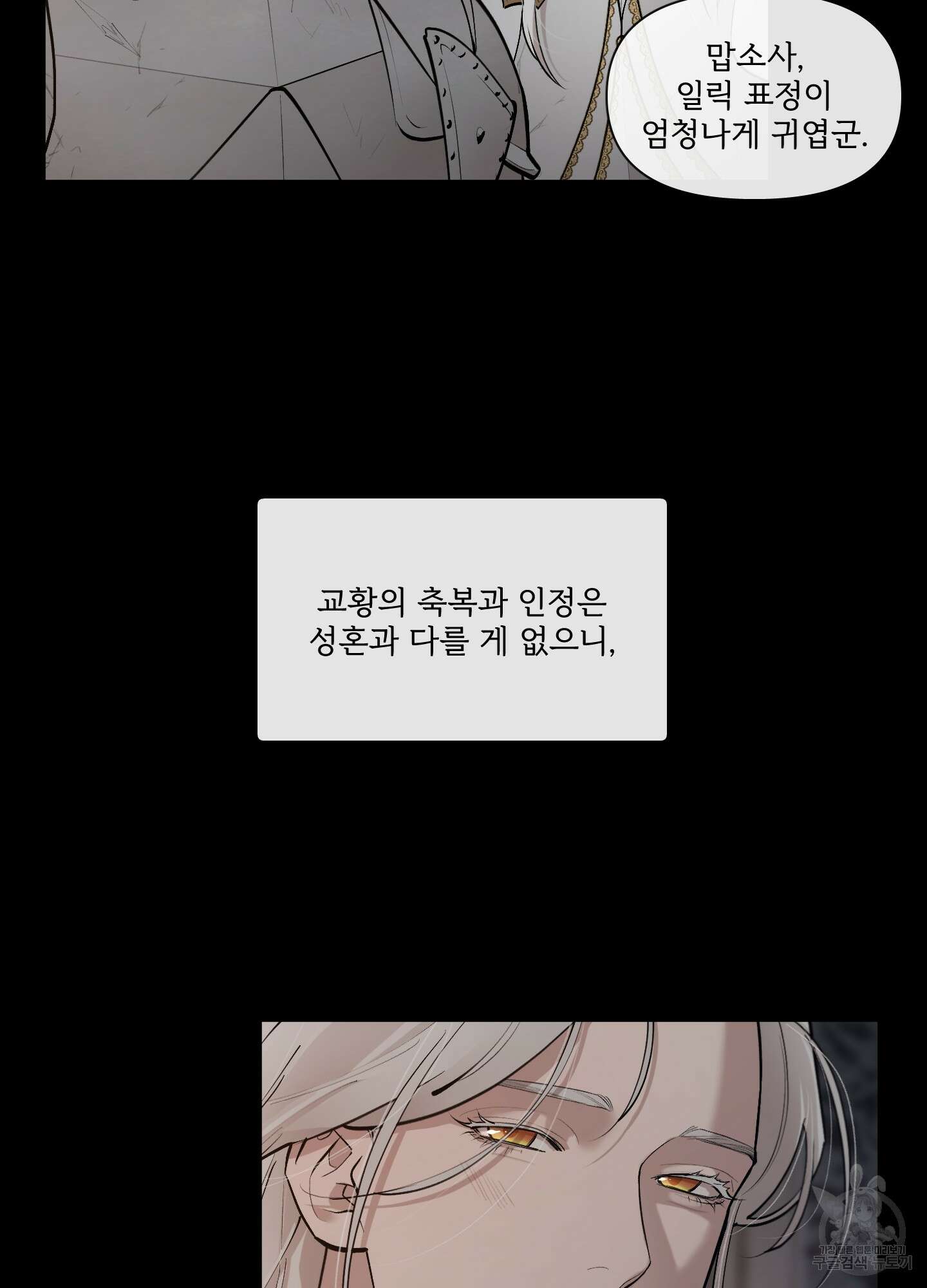 Plaything(플레이싱)~어느 대공 각하의 장난감~ 외전 5화 52