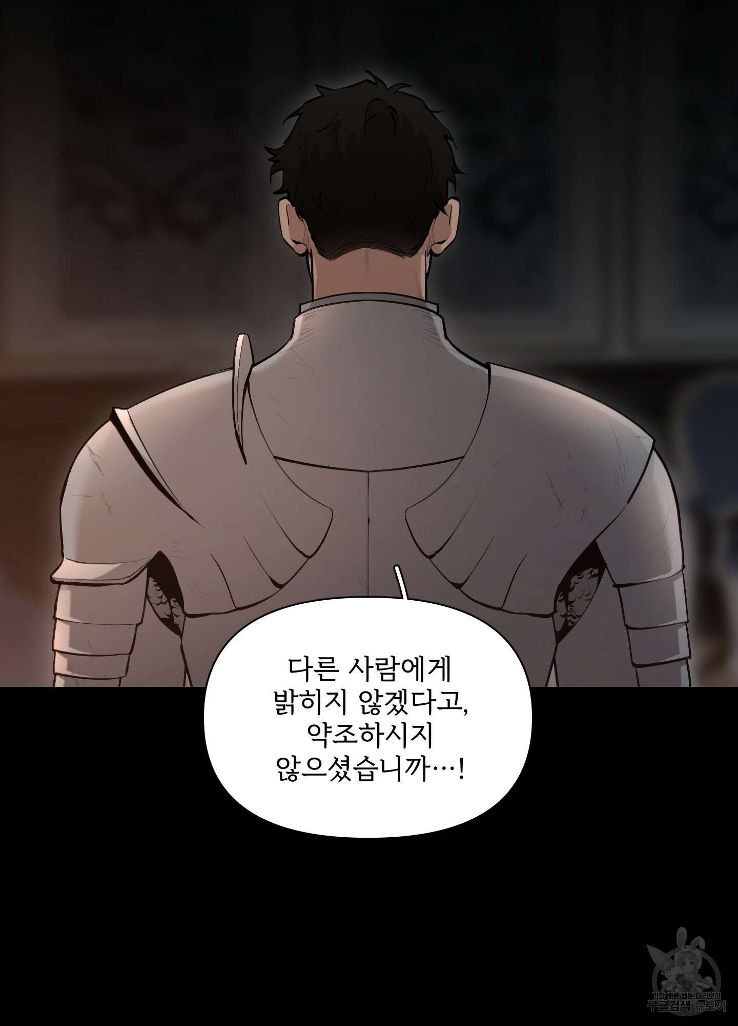 Plaything(플레이싱)~어느 대공 각하의 장난감~ 외전 5화 55