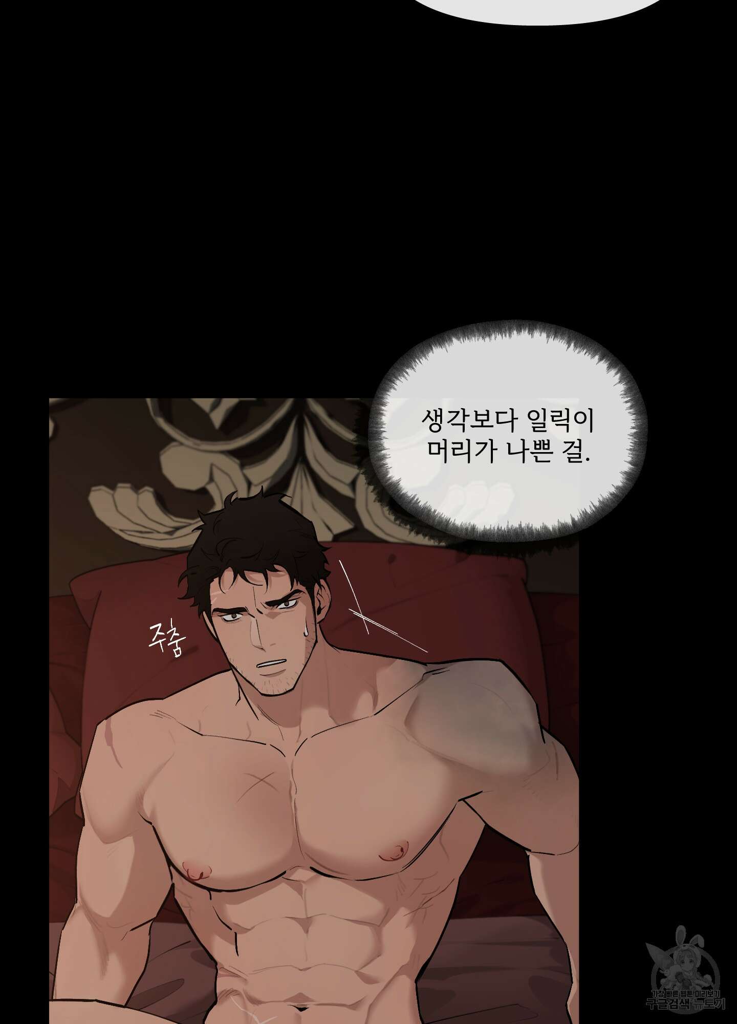 Plaything(플레이싱)~어느 대공 각하의 장난감~ 외전 5화 57